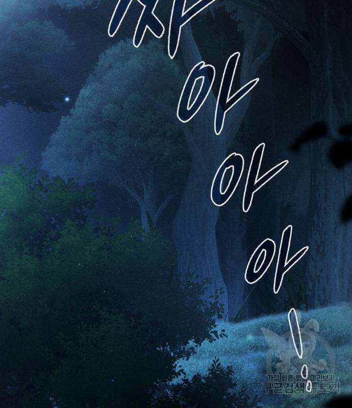 유물읽는 감정사(네이버) 10화 4