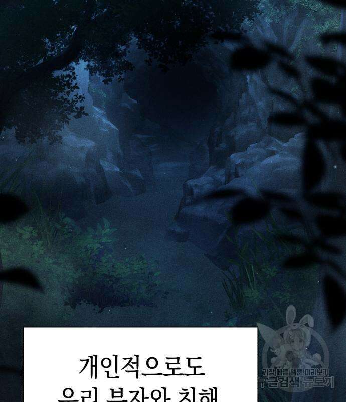 유물읽는 감정사(네이버) 10화 5