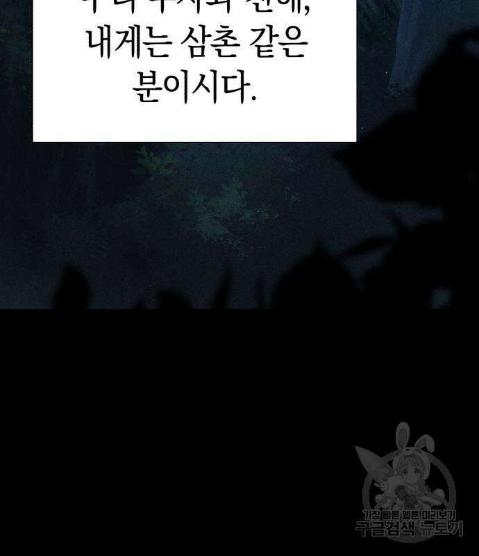유물읽는 감정사(네이버) 10화 6