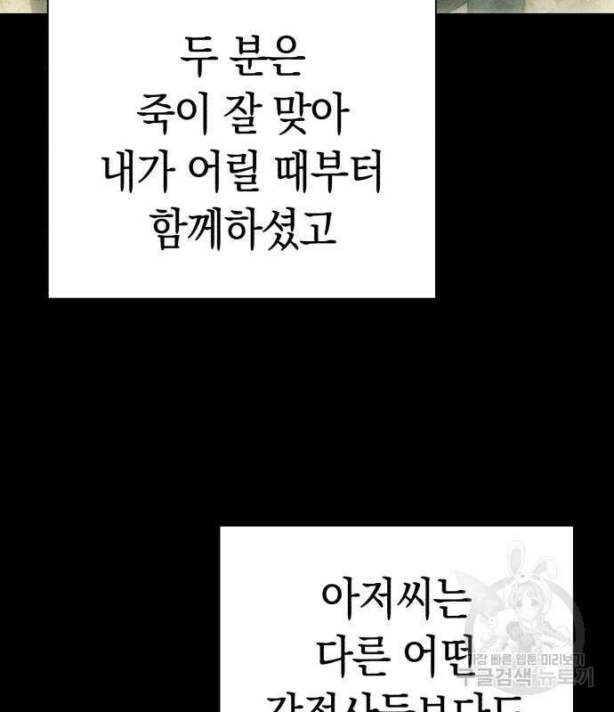 유물읽는 감정사(네이버) 10화 8