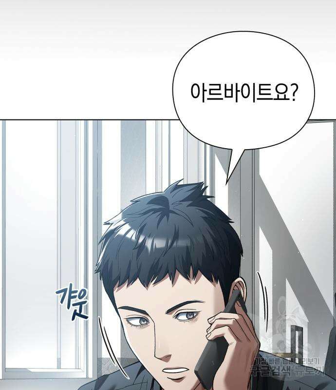 유물읽는 감정사(네이버) 10화 11