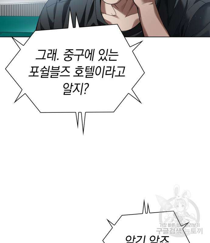 유물읽는 감정사(네이버) 10화 12
