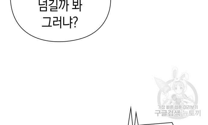 유물읽는 감정사(네이버) 10화 16