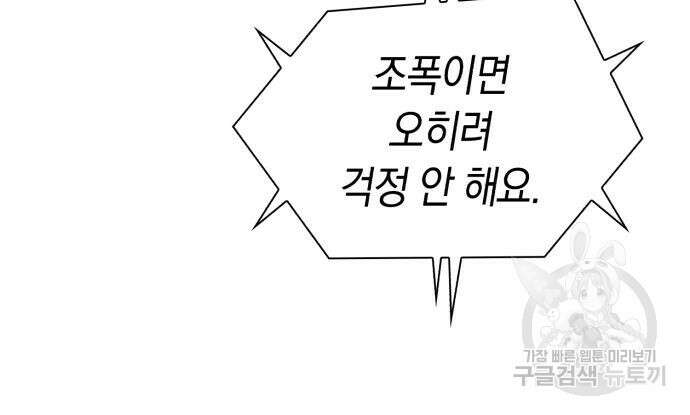 유물읽는 감정사(네이버) 10화 17