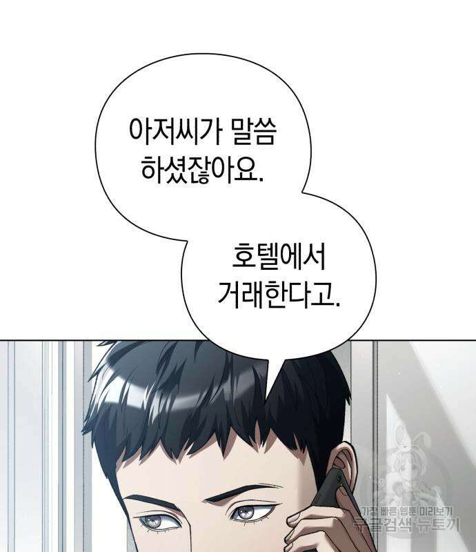 유물읽는 감정사(네이버) 10화 18