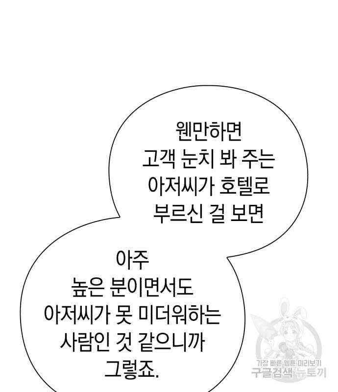 유물읽는 감정사(네이버) 10화 22