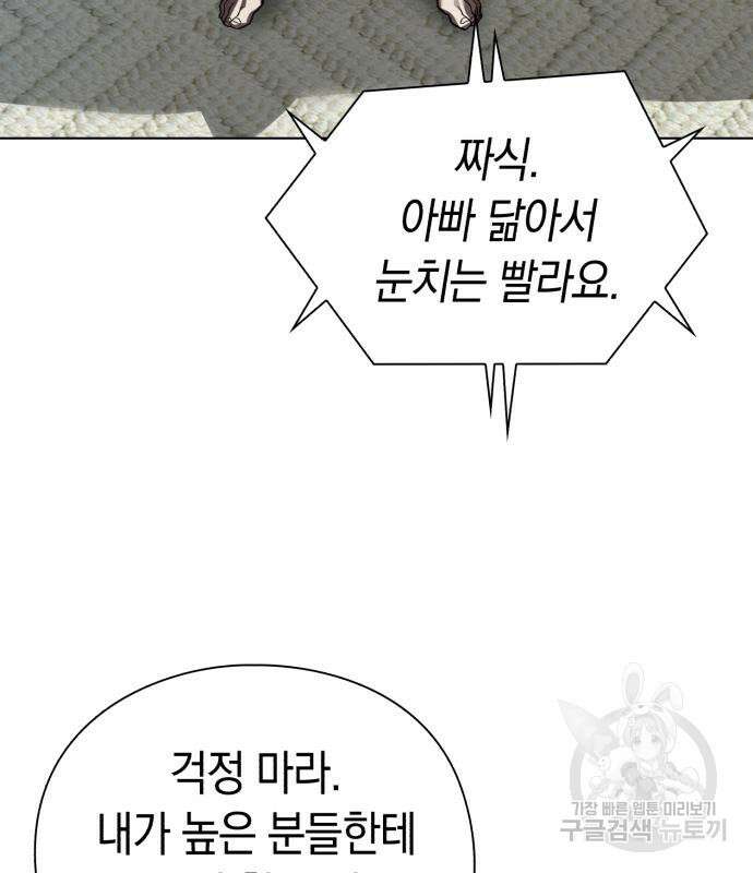 유물읽는 감정사(네이버) 10화 24