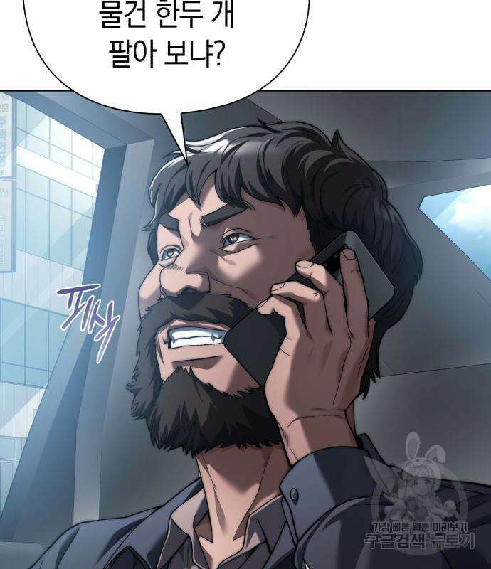 유물읽는 감정사(네이버) 10화 25