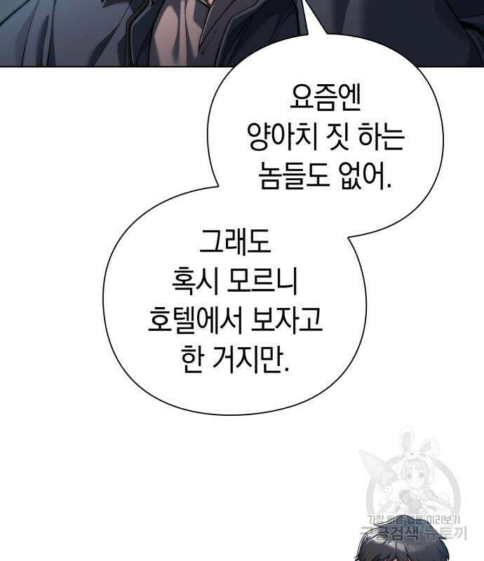 유물읽는 감정사(네이버) 10화 26