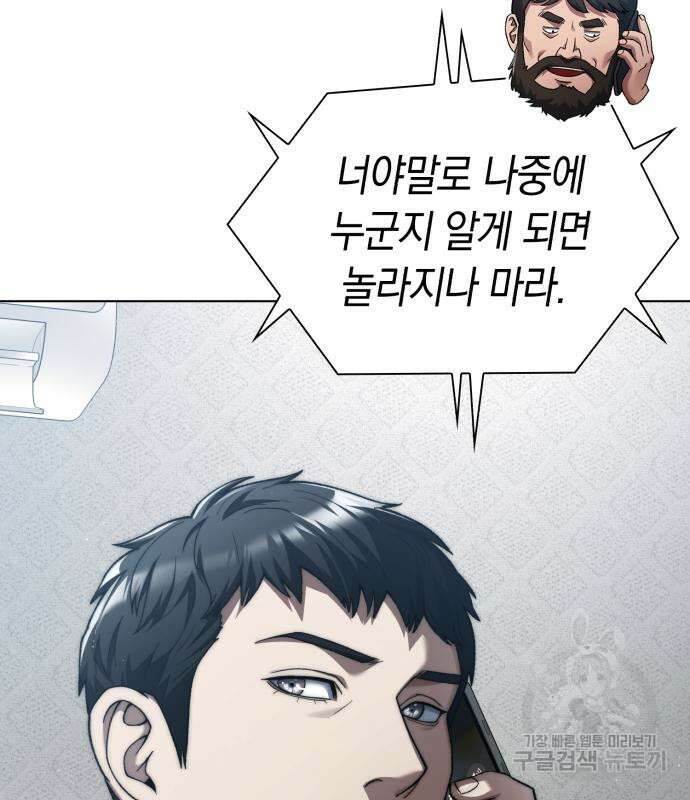 유물읽는 감정사(네이버) 10화 27
