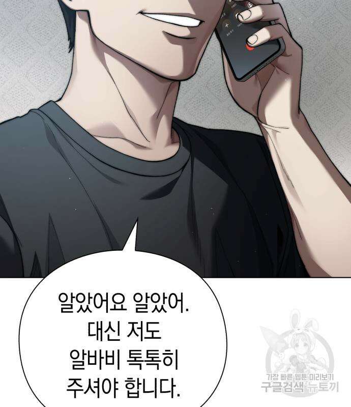 유물읽는 감정사(네이버) 10화 28
