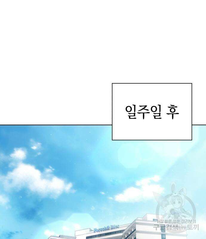 유물읽는 감정사(네이버) 10화 33