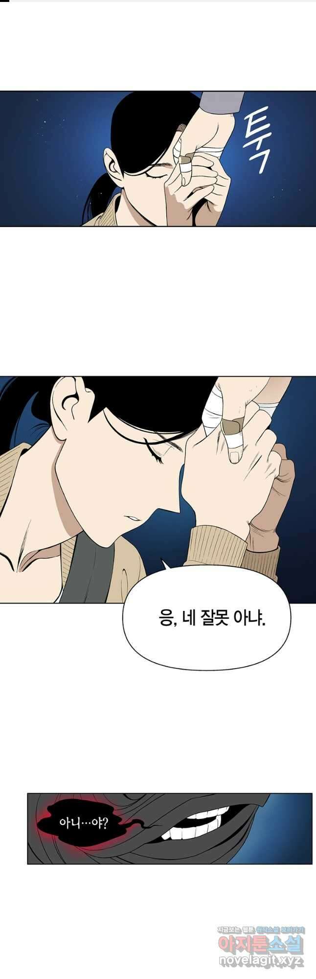 순혈의 군장 131화 1