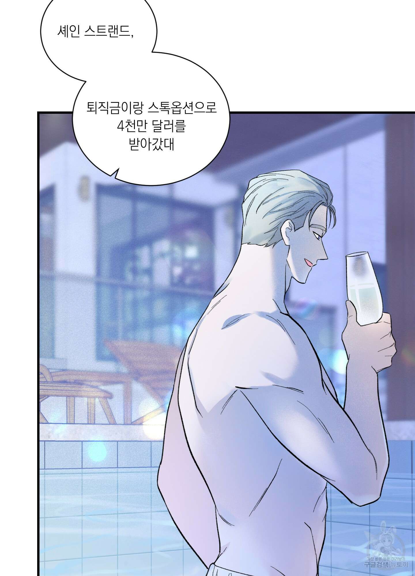 오버 클럭 4화 4