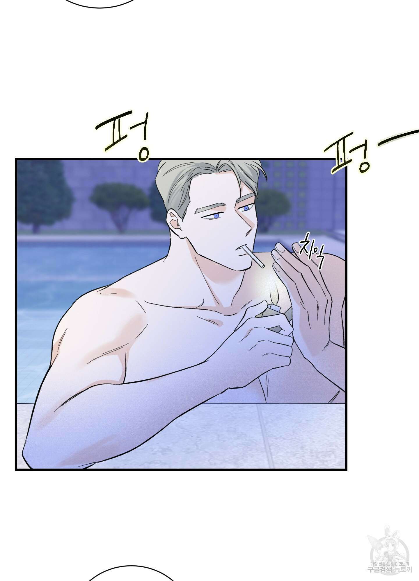 오버 클럭 4화 6