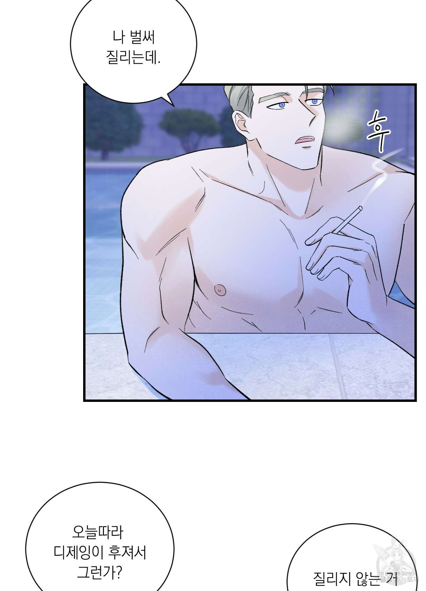 오버 클럭 4화 7