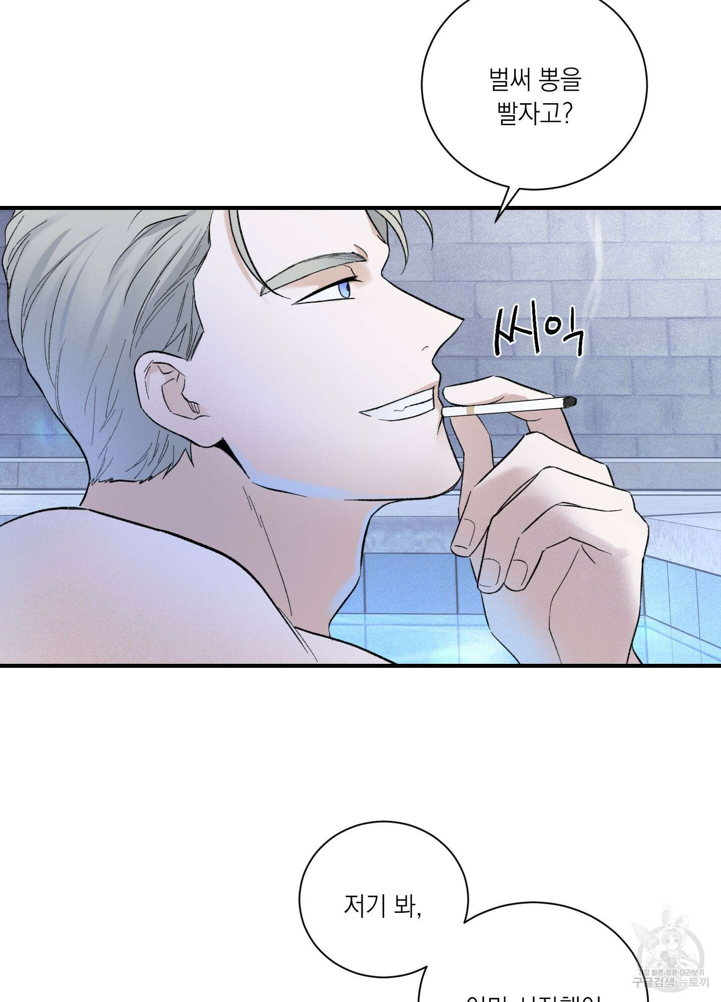 오버 클럭 4화 10