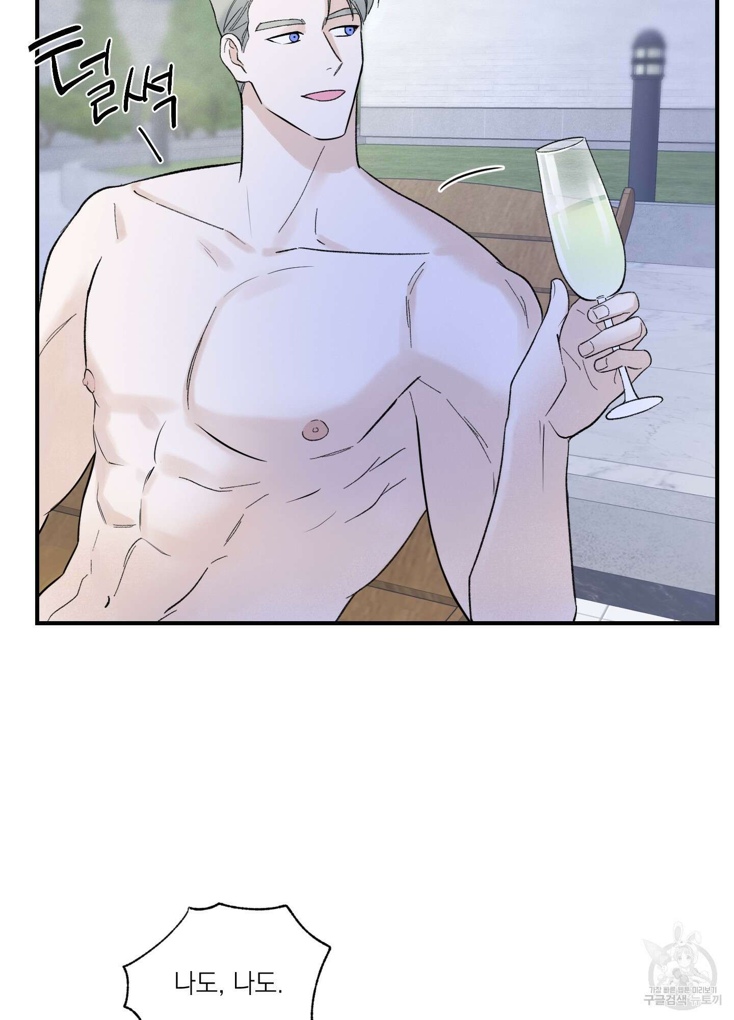 오버 클럭 4화 13