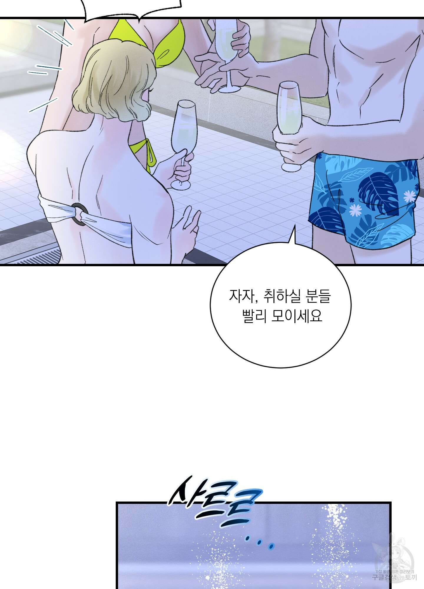 오버 클럭 4화 14
