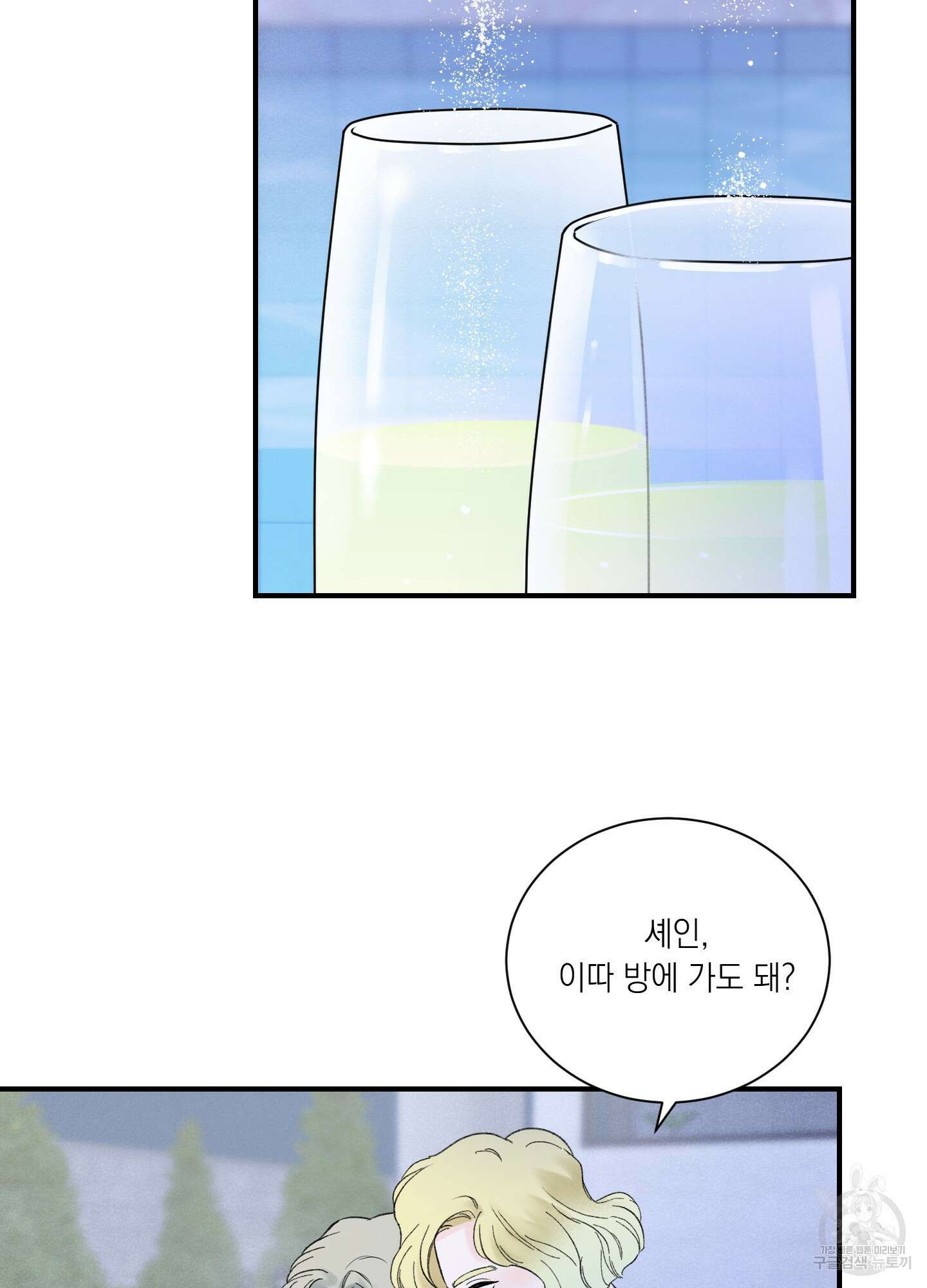 오버 클럭 4화 15