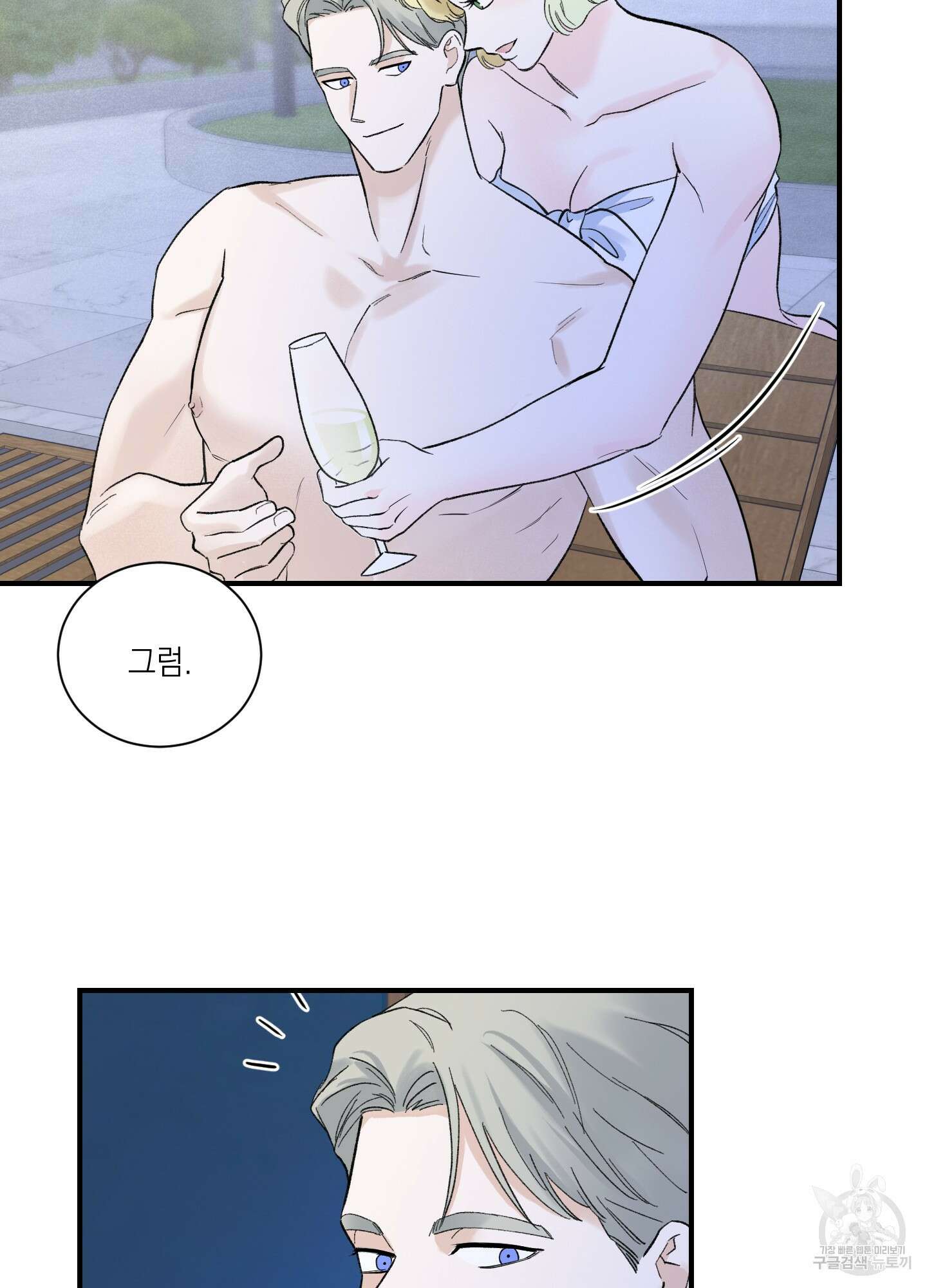 오버 클럭 4화 16
