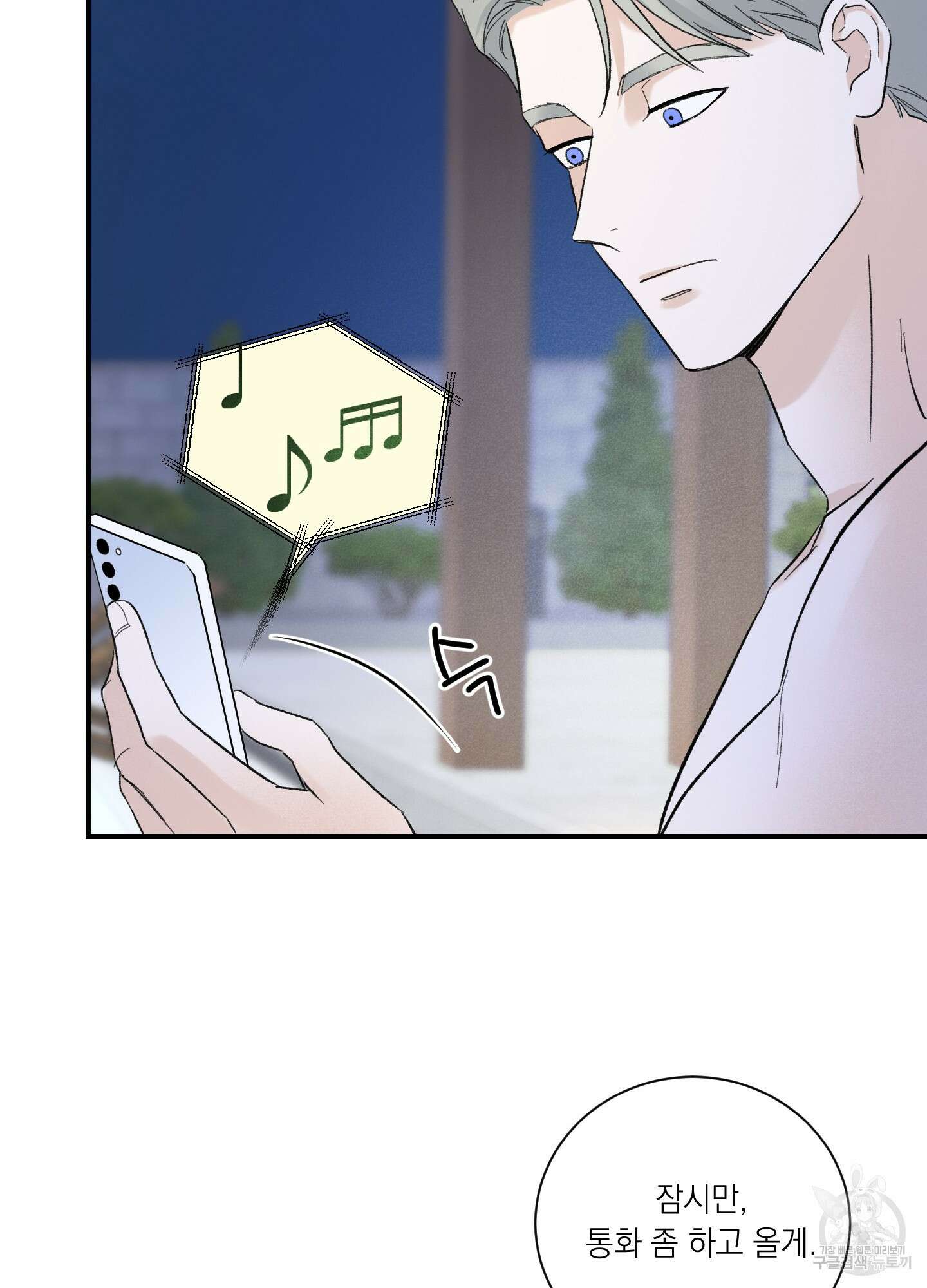 오버 클럭 4화 18