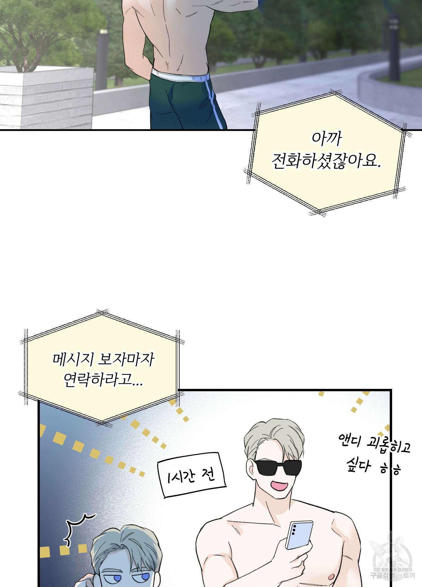 오버 클럭 4화 20