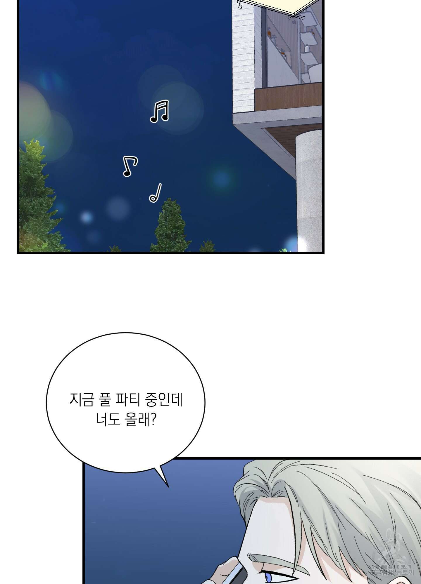 오버 클럭 4화 22