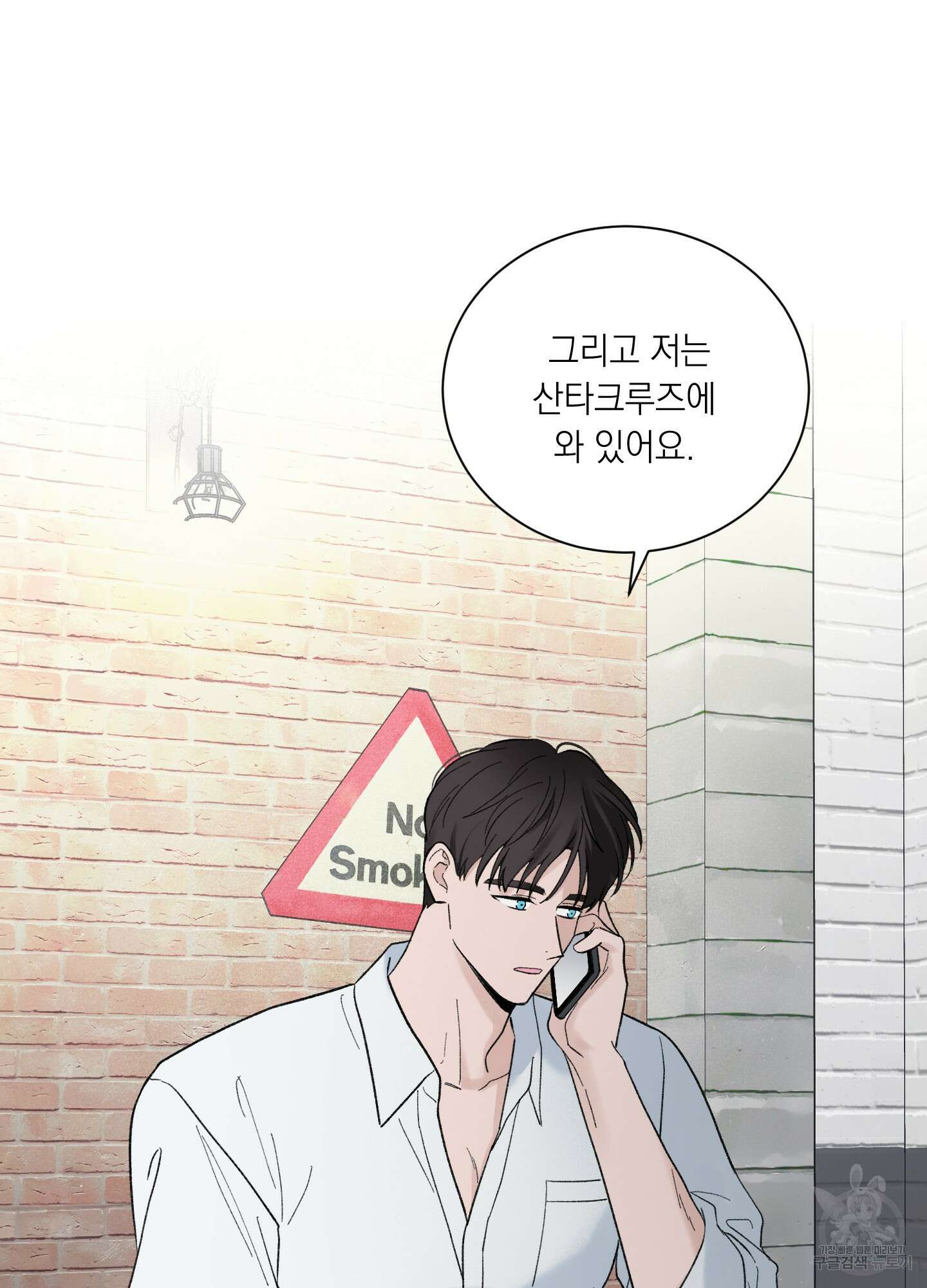 오버 클럭 4화 25