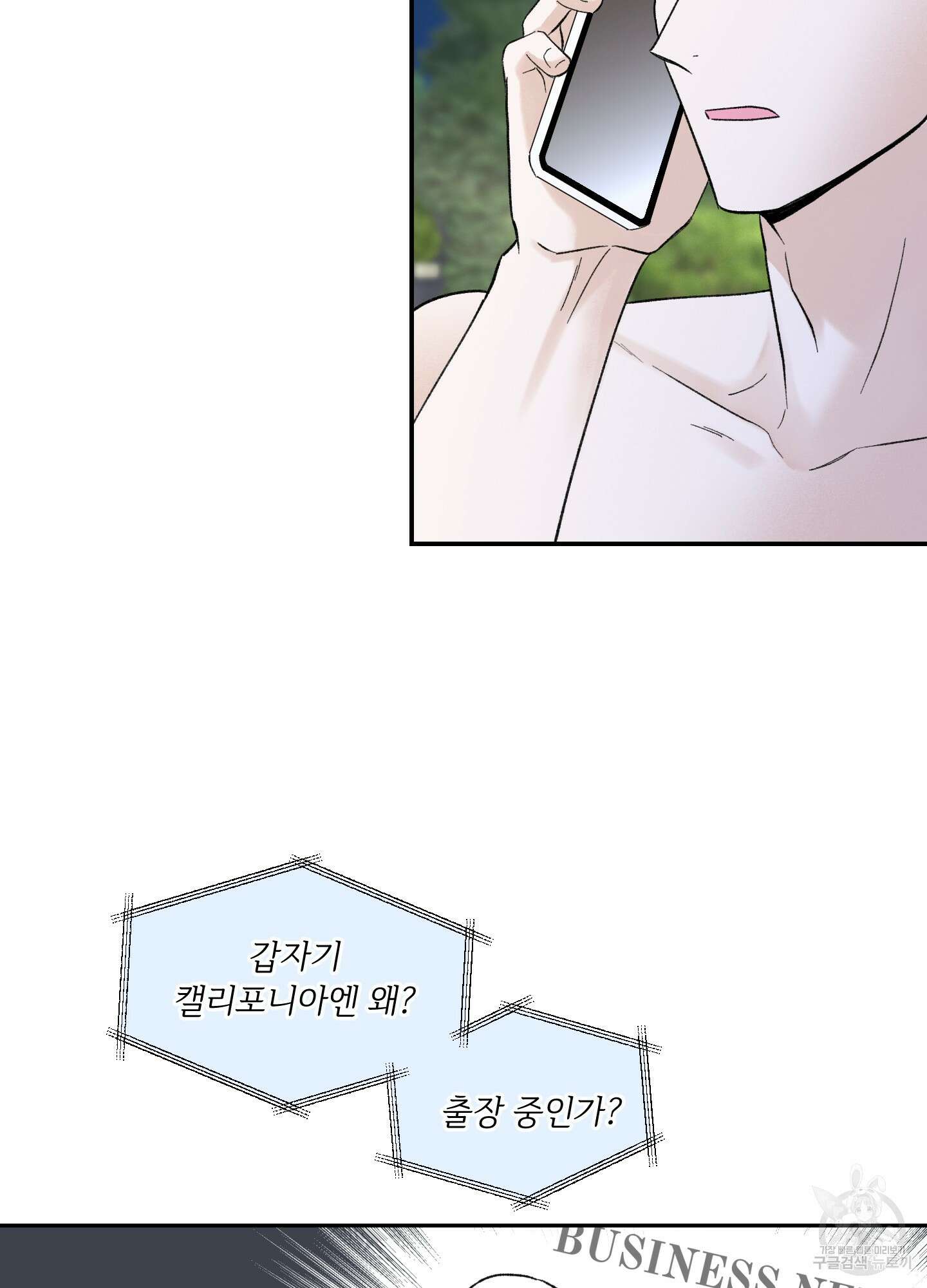오버 클럭 4화 27