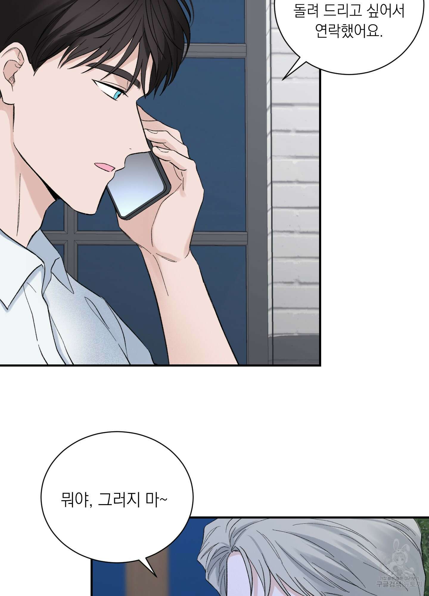 오버 클럭 4화 29