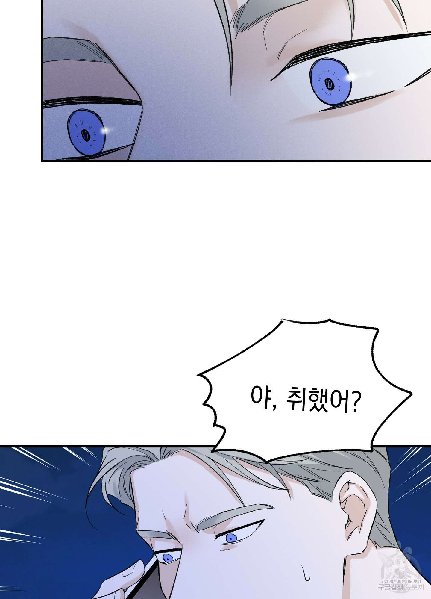 오버 클럭 4화 32