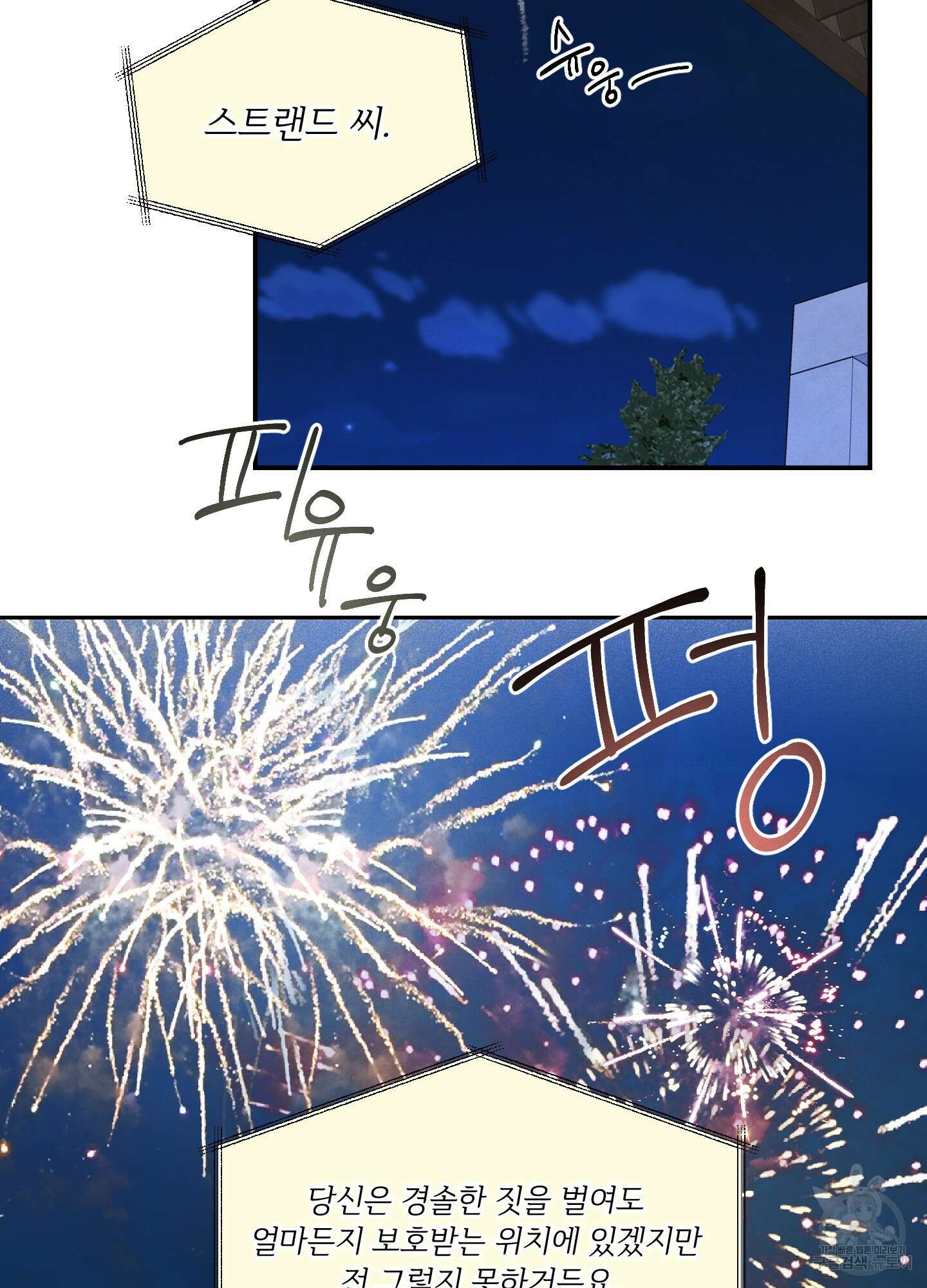 오버 클럭 4화 34