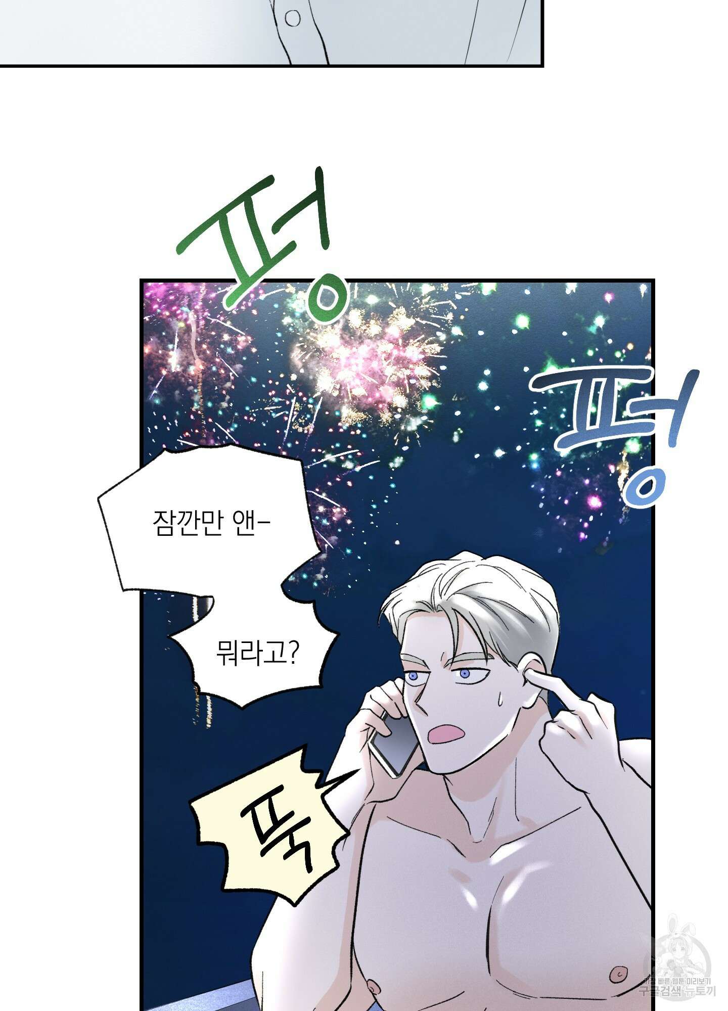 오버 클럭 4화 38