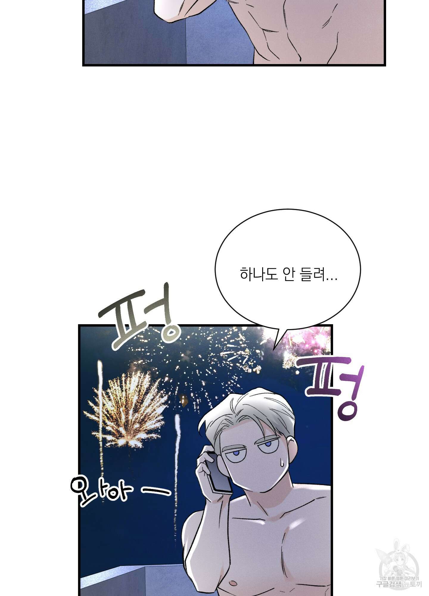 오버 클럭 4화 39