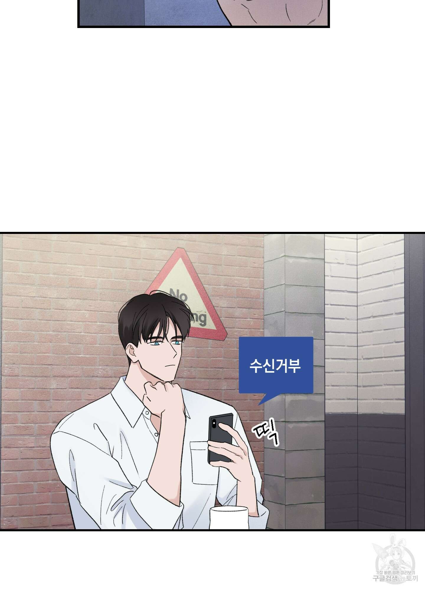 오버 클럭 4화 40