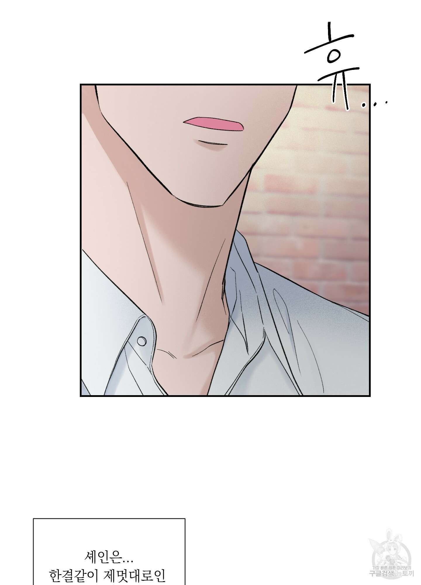 오버 클럭 4화 42