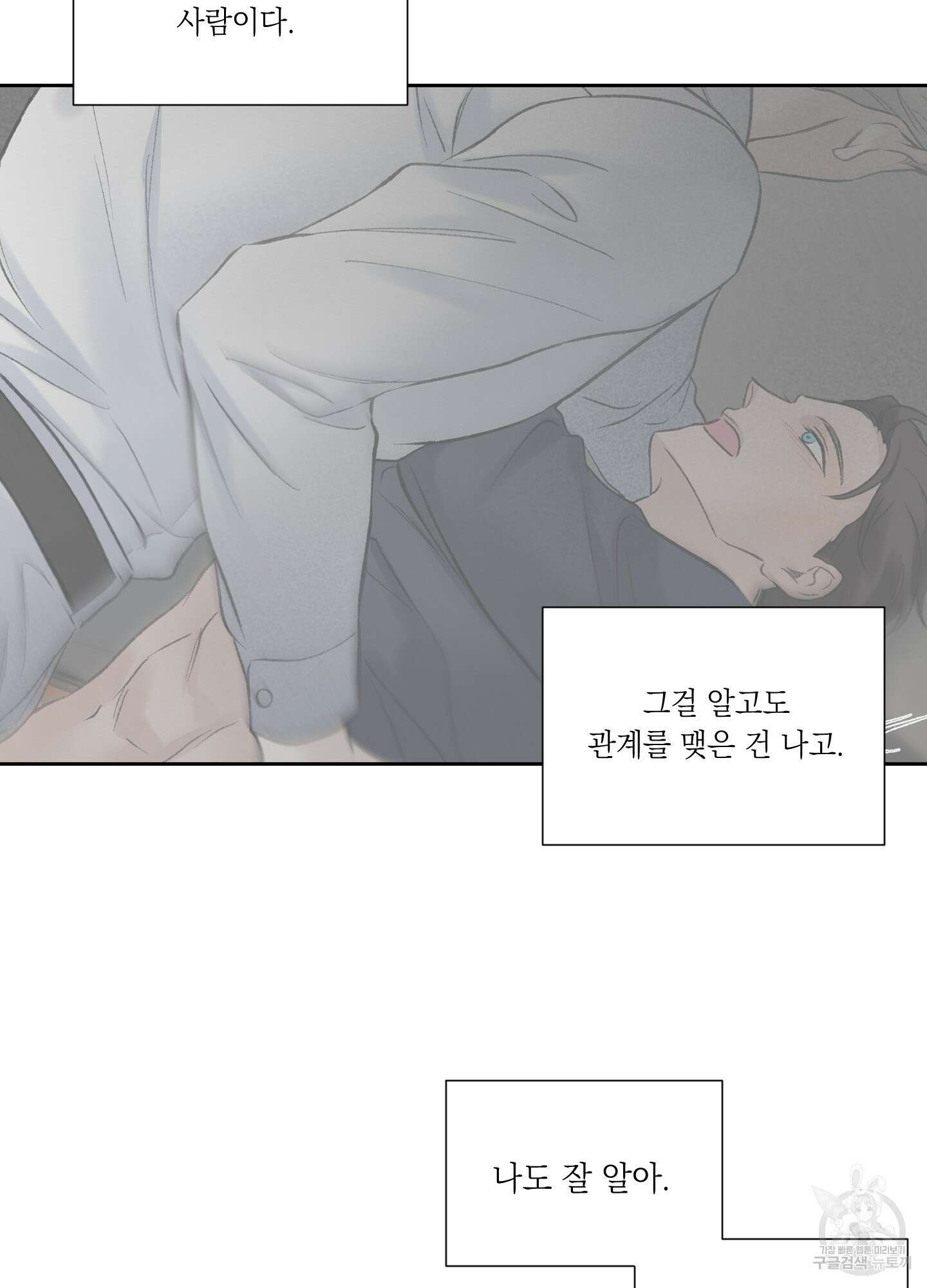 오버 클럭 4화 43