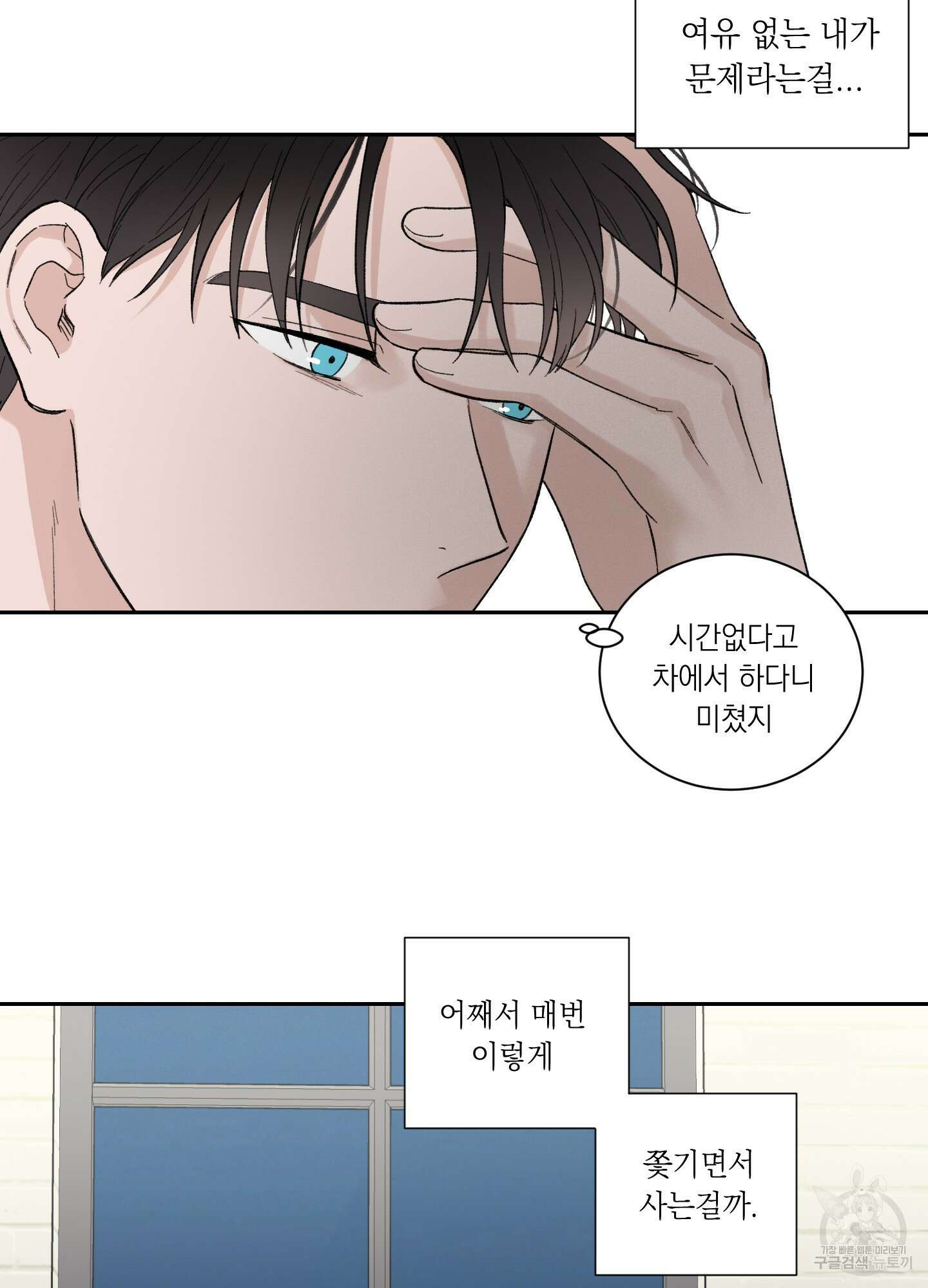 오버 클럭 4화 44