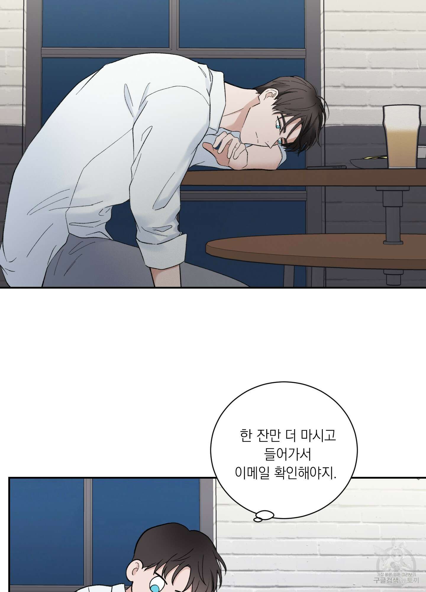 오버 클럭 4화 45