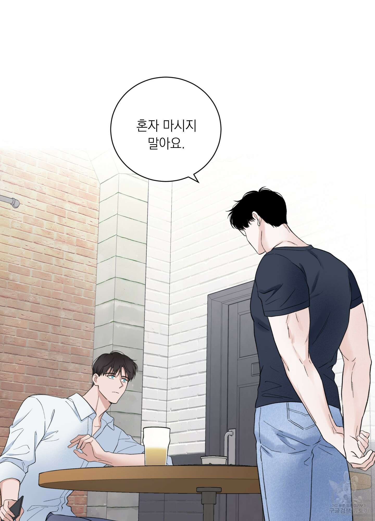 오버 클럭 4화 47