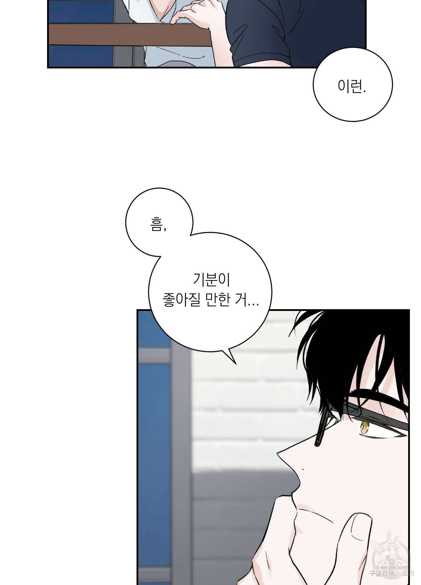오버 클럭 4화 50