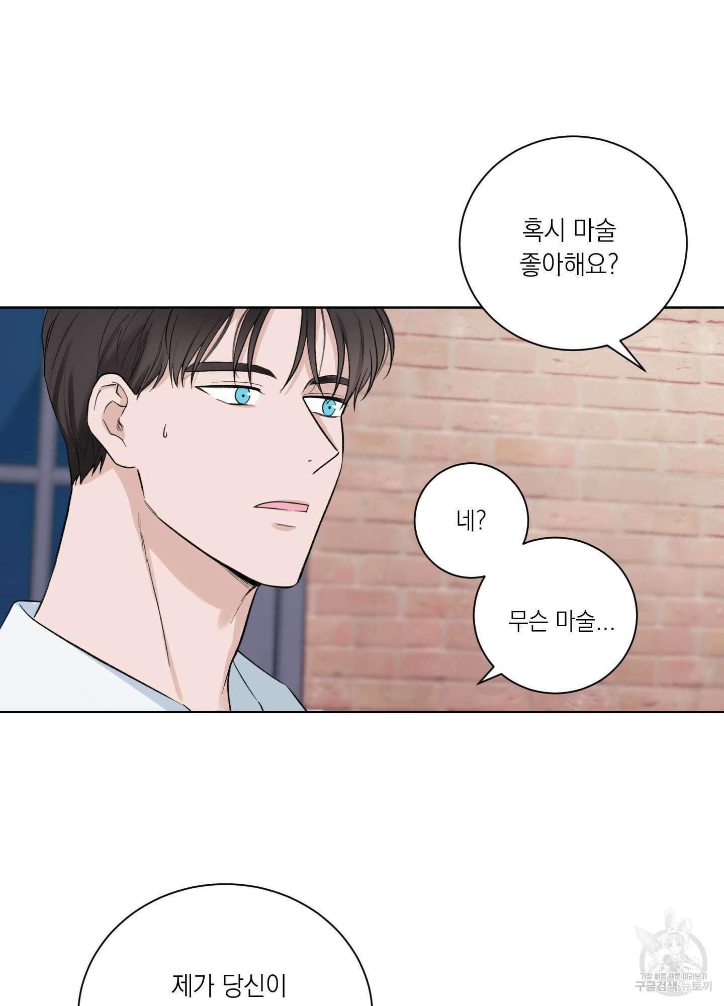 오버 클럭 4화 52