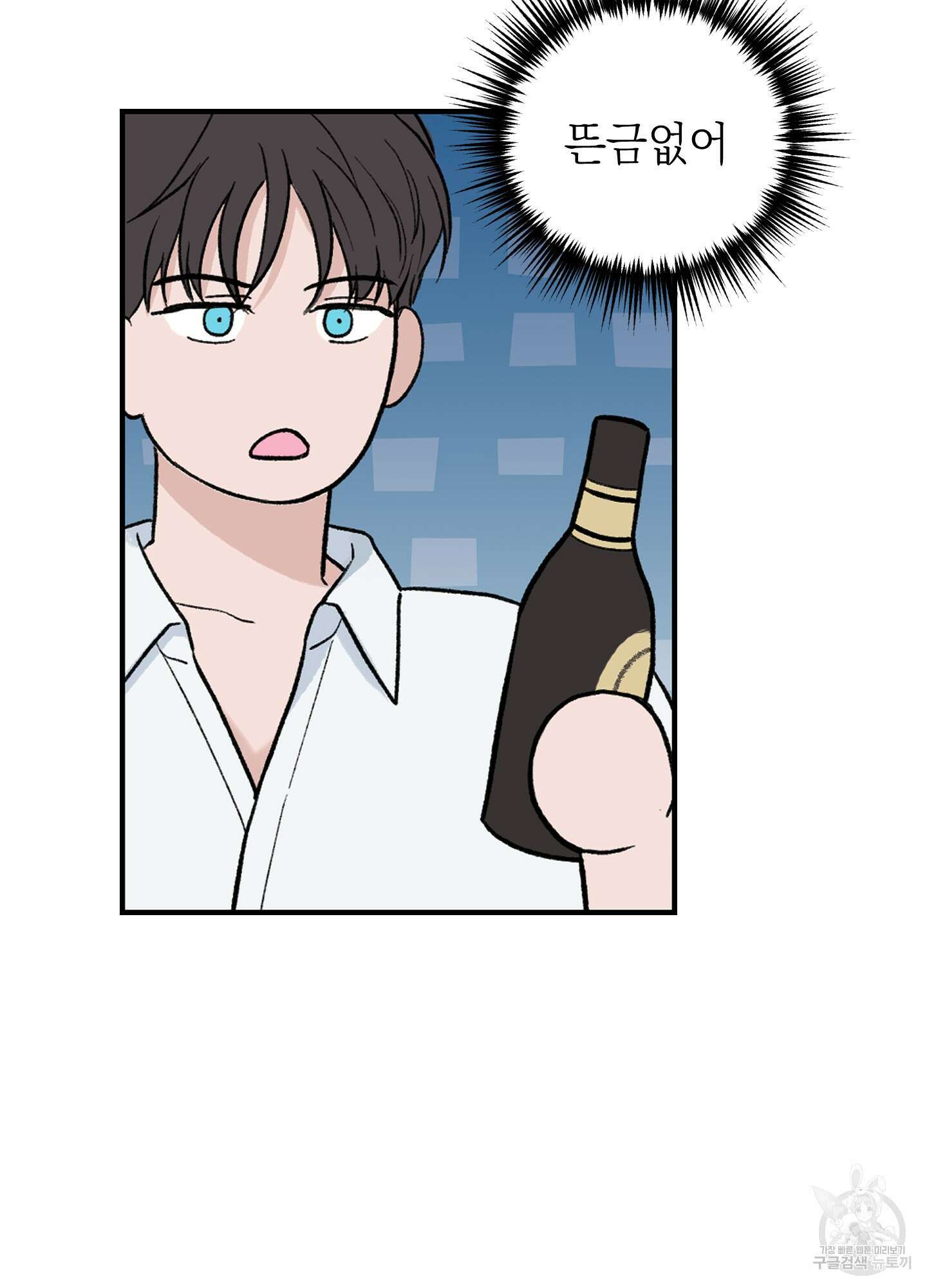 오버 클럭 4화 54