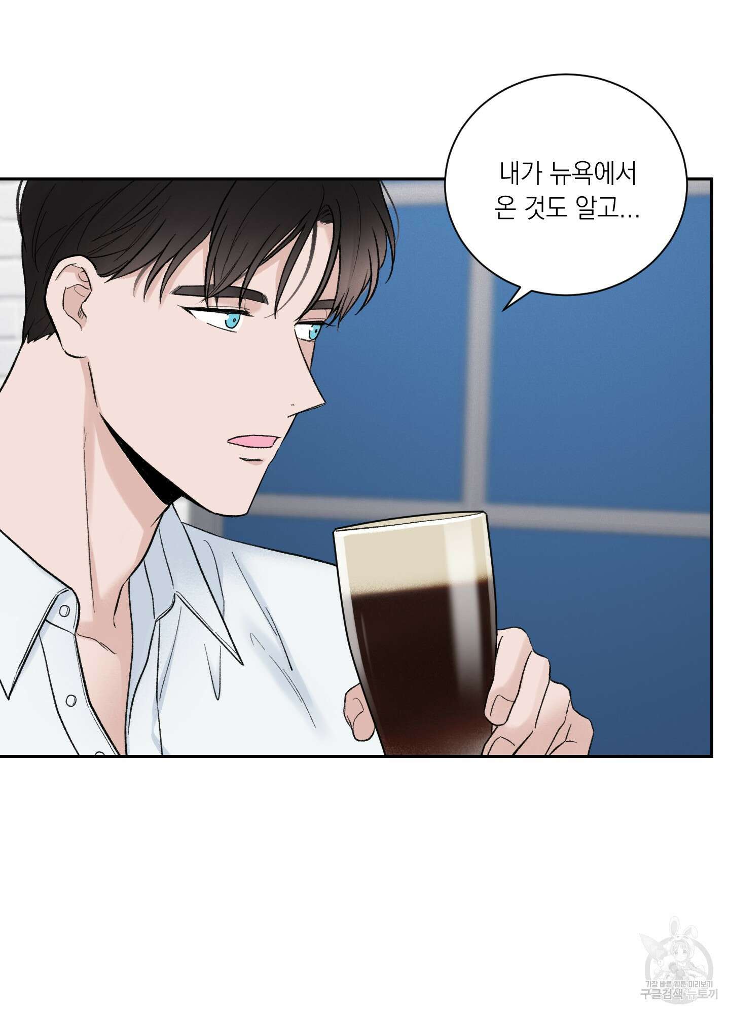 오버 클럭 4화 58