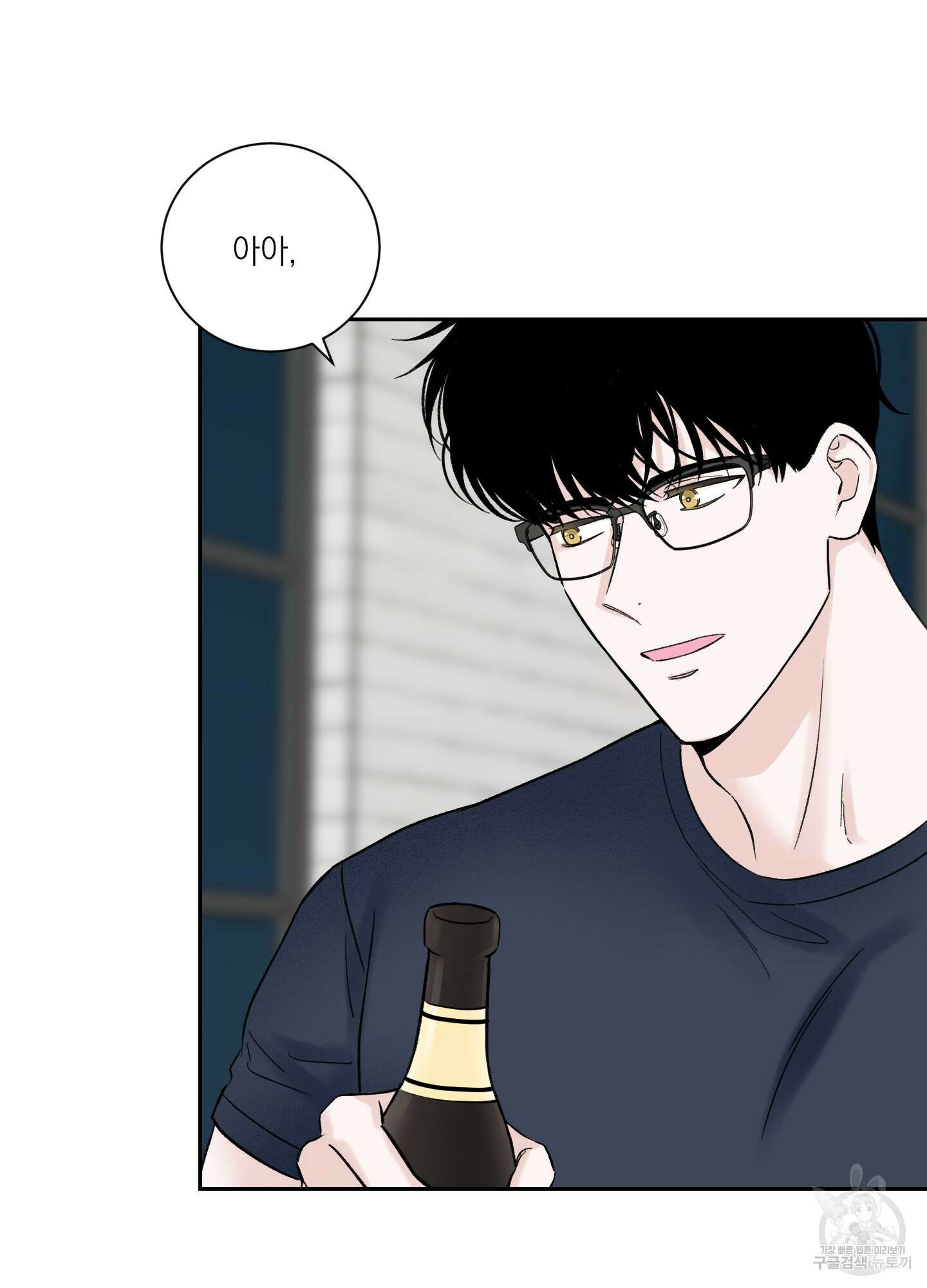 오버 클럭 4화 59