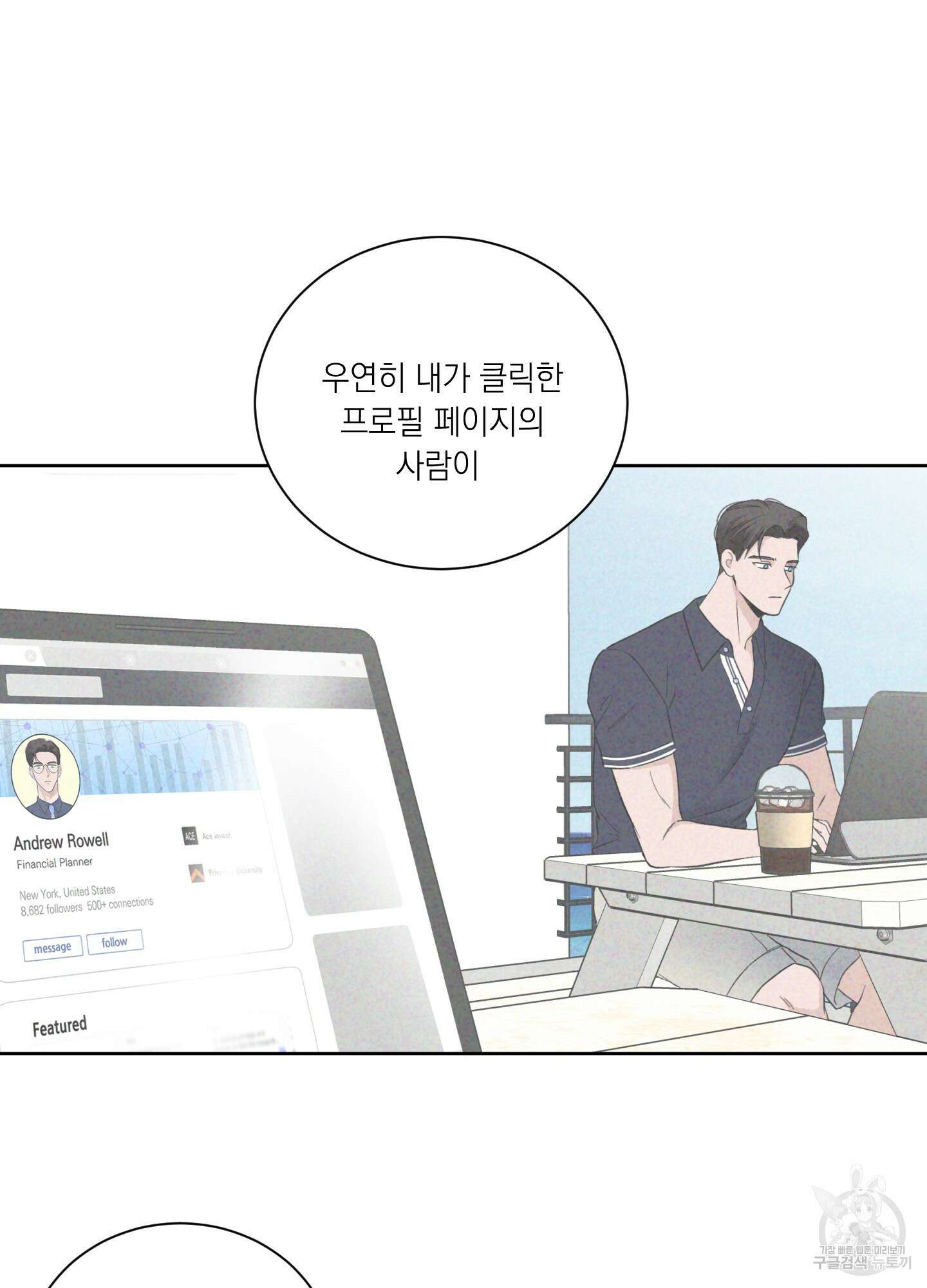 오버 클럭 4화 61