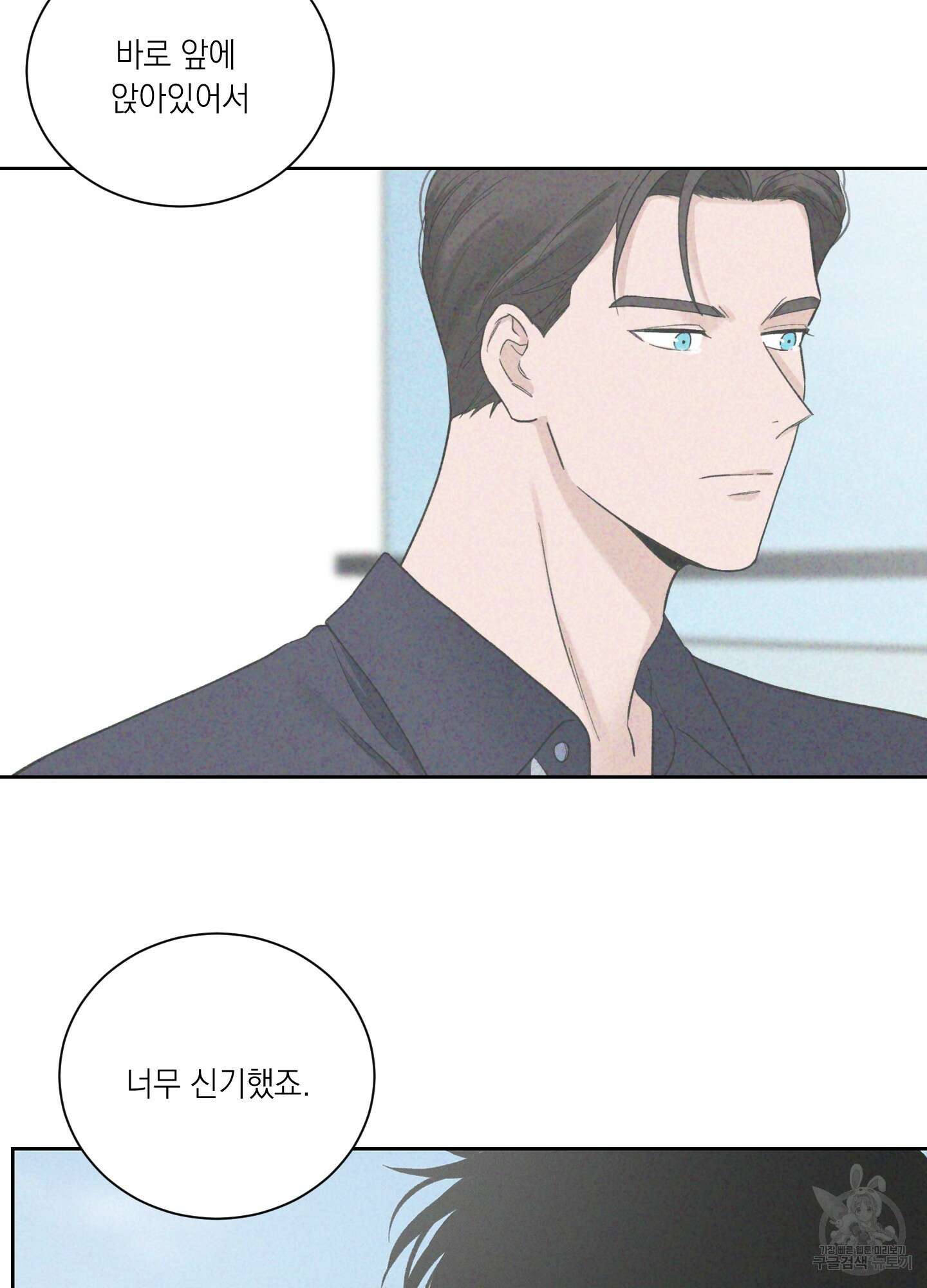 오버 클럭 4화 62