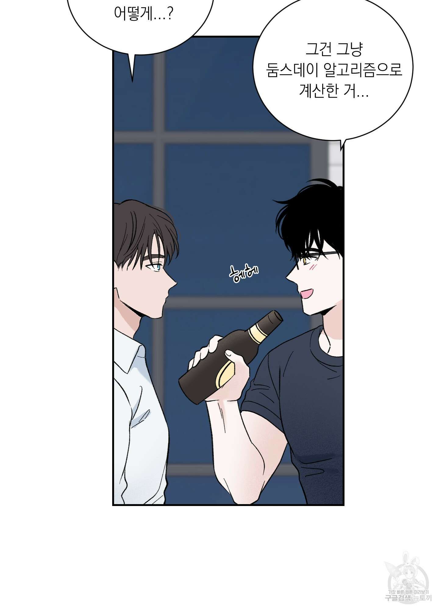 오버 클럭 4화 64