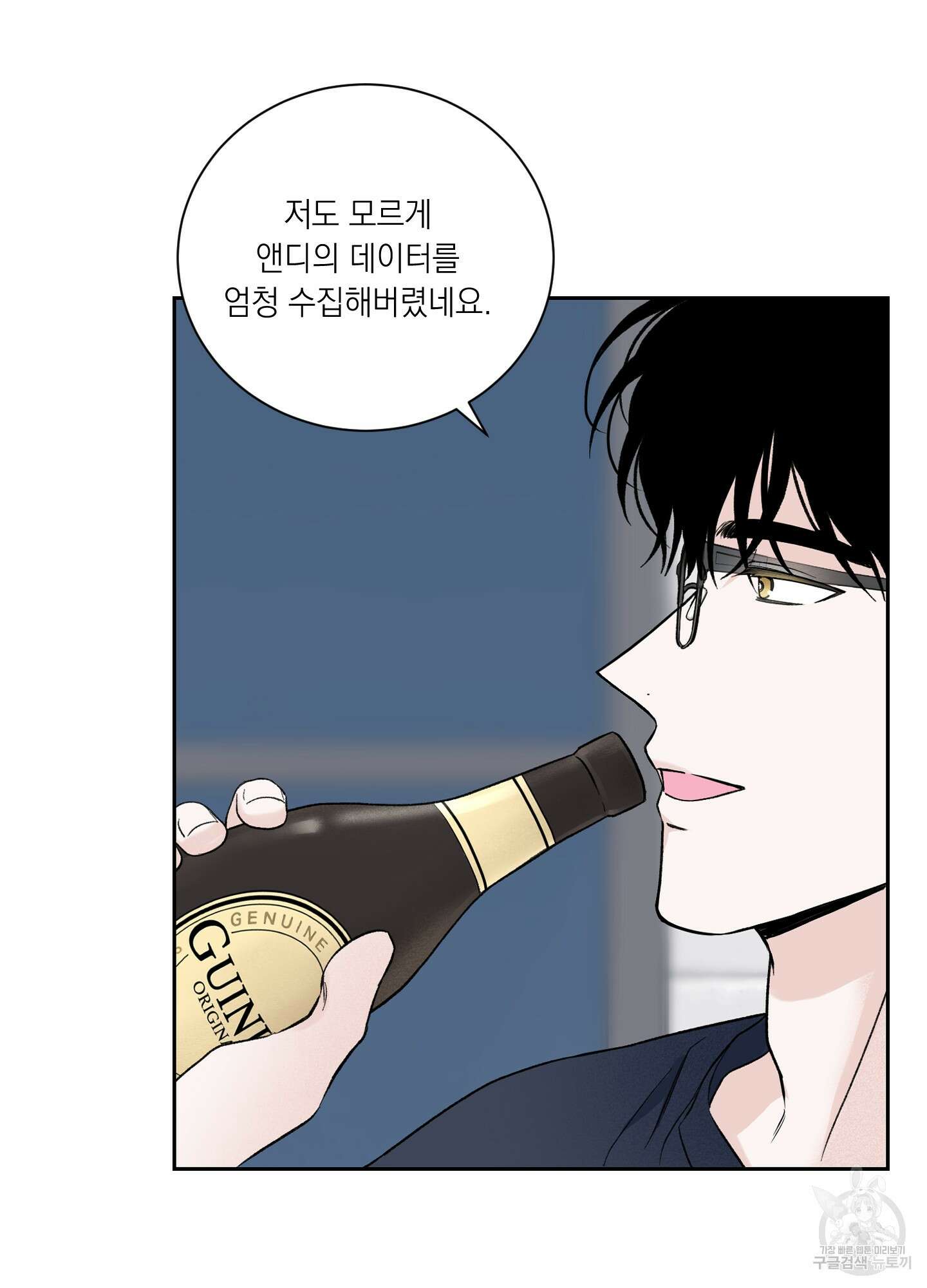 오버 클럭 4화 65